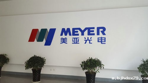 美亚光电