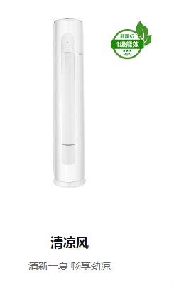 清凉风
